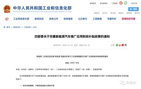 权威解读！新能源汽车补贴新政对行业影响几何？30万元的补贴门槛卡住了谁？一文详解