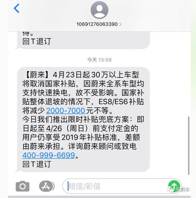 权威解读！新能源汽车补贴新政对行业影响几何？30万元的补贴门槛卡住了谁？一文详解