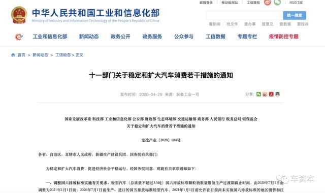 解讀 | 11部委聯合發文穩定和擴大汽車消費，為何聚焦于這5大方面？