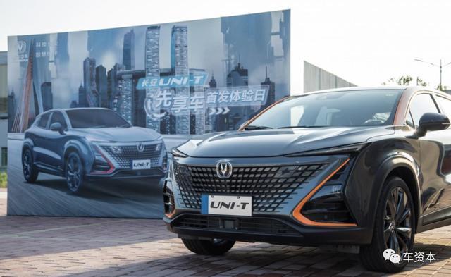 還未上市就可“開箱”驗(yàn)貨！長(zhǎng)安UNI-T先享車首發(fā)體驗(yàn)日透露了哪些重要信息？