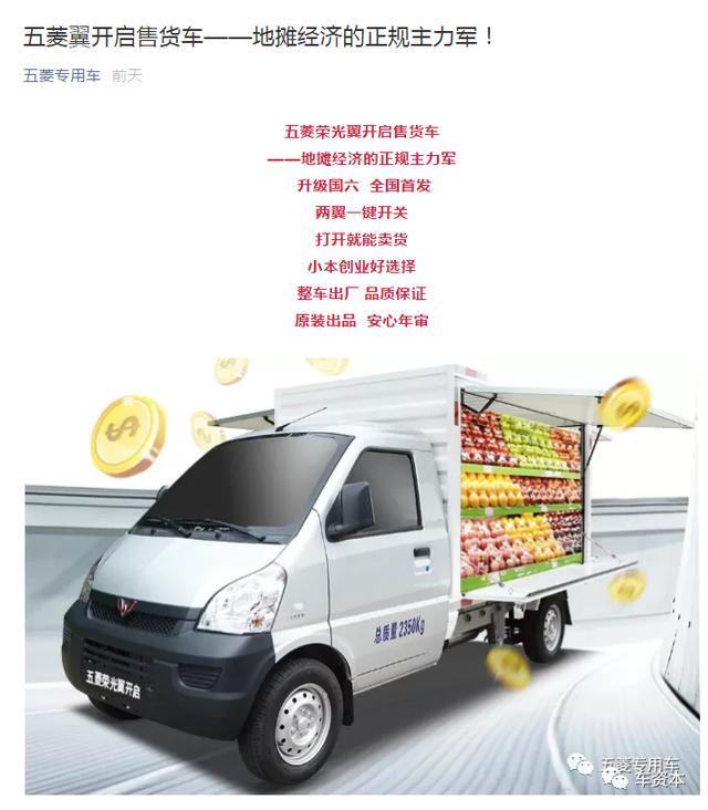 “一日訂單量超過去一月”！拼多多、天貓也上架“擺攤神車”！“地?cái)偨?jīng)濟(jì)”能否帶火專用車市場(chǎng)？
