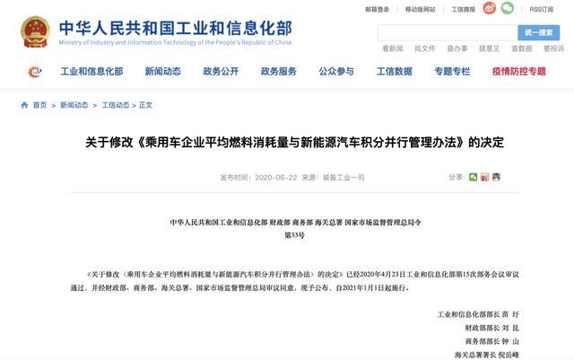 重磅！雙積分管理辦法迎來調(diào)整，8大亮點(diǎn)值得關(guān)注