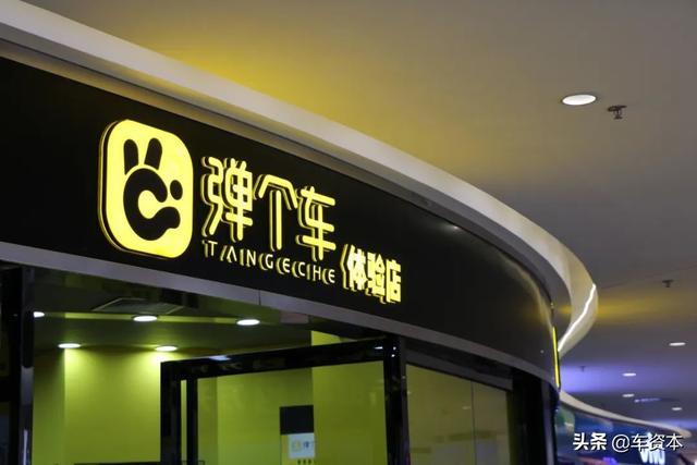 千人維權(quán)、百起訴訟！彈個車究竟是否涉嫌欺詐？詳解彈個車“異化”的汽車融資租賃