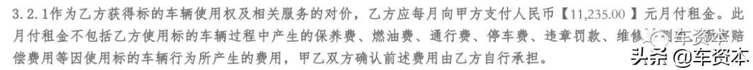 千人維權(quán)、百起訴訟！彈個車究竟是否涉嫌欺詐？詳解彈個車“異化”的汽車融資租賃