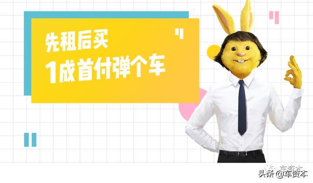 千人維權(quán)、百起訴訟！彈個車究竟是否涉嫌欺詐？詳解彈個車“異化”的汽車融資租賃