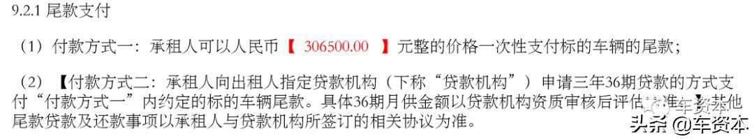 千人维权、百起诉讼！弹个车究竟是否涉嫌欺诈？详解弹个车“异化”的汽车融资租赁