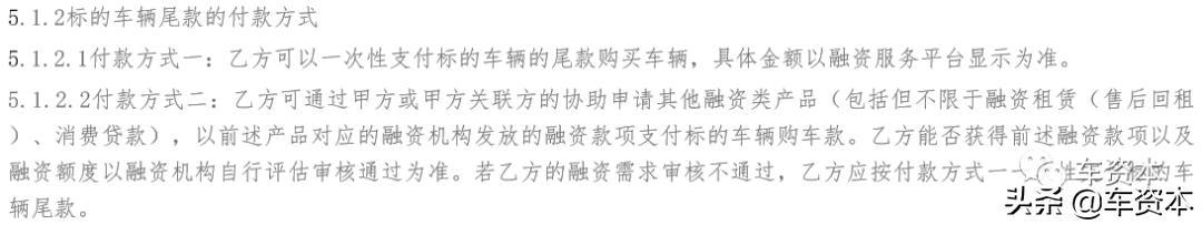 千人維權(quán)、百起訴訟！彈個車究竟是否涉嫌欺詐？詳解彈個車“異化”的汽車融資租賃
