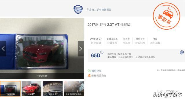千人維權(quán)、百起訴訟！彈個車究竟是否涉嫌欺詐？詳解彈個車“異化”的汽車融資租賃