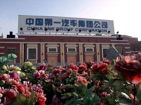 中国一汽迎建厂周年庆，67年来“共和国长子”发生了哪些变化？