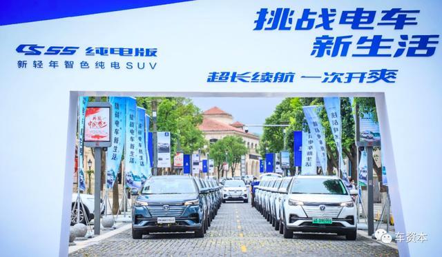 混改成效凸顯，品牌持續向上！<a class='link'  target='_blank'>長安</a>新能源CS55純電版正式上市