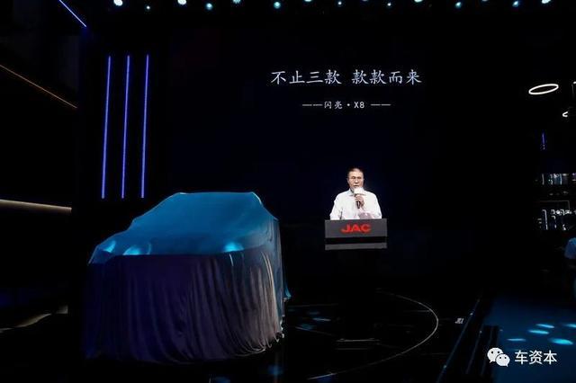 2020成都車展直擊 | 新車型X8亮相，江淮大眾“牽手”后嘉悅品牌迎來全面升級