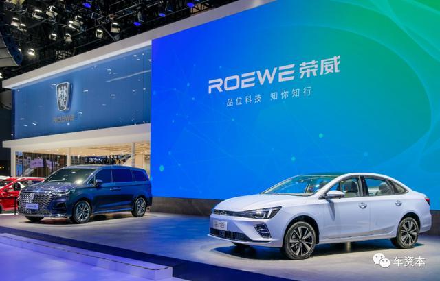 2020成都車展直擊 | iMAX8、i6 MAX全球首次亮相，上汽<a class='link'  target='_blank'>榮威</a>的“雙標(biāo)”戰(zhàn)略旨在品牌向上