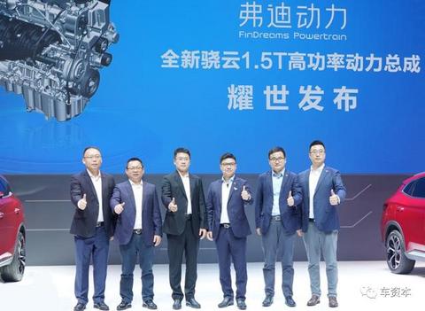 2020成都车展直击 | 弗迪动力首次公开亮相，比亚迪发布骁云1.5TI高功率动力总成