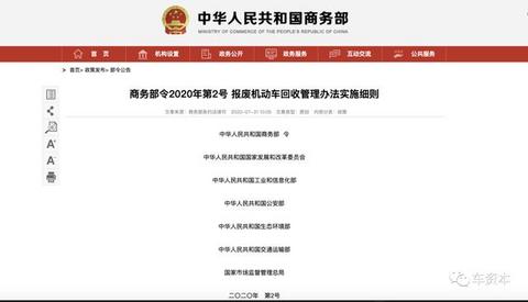 汽车拆解概念股迎涨，汽车零部件再造为何成市场热点？