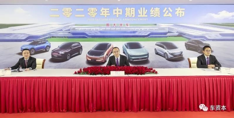 筹建三大中心、新车明年实现量产…… 恒大汽车2020中期业绩发布会透露这些重要信息