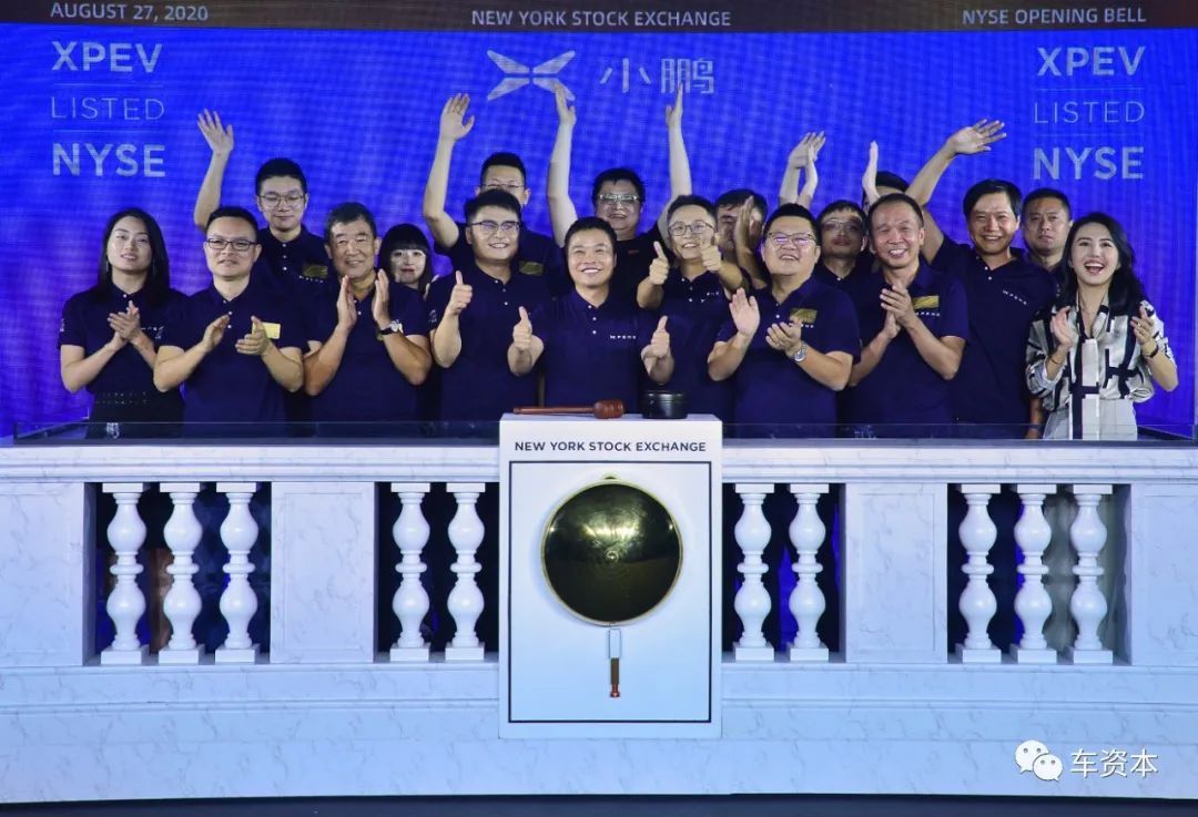 IPO估值創(chuàng)造車(chē)新勢(shì)力新高！<a class='link'  target='_blank'>小鵬汽車(chē)</a>赴美上市首日股價(jià)大漲41.47%