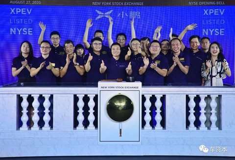 IPO估值创造车新势力新高！小鹏汽车赴美上市首日股价大涨41.47%