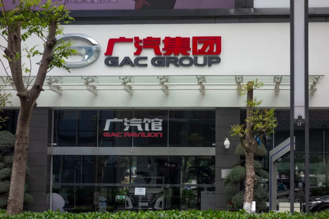 聚焦超快充<a class='link' href='http://ewshbmdt.cn/tag/電池' target='_blank'>電池</a>與石墨烯技術(shù)！<a class='link'  target='_blank'>廣汽集團(tuán)</a>孵化成立技術(shù)創(chuàng)新公司