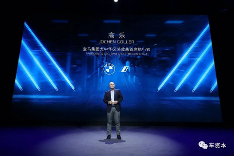 宝马新能源布局动作频频！纯电动BMW iX3开启预售、动力电池中心二期投产…最终新能源策略将如何落地？