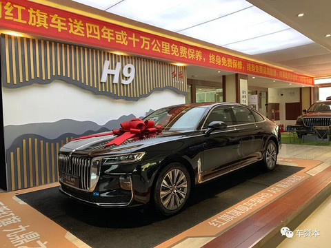 观察 | 一汽红旗逆势增长背后：自主高端化渐成气候