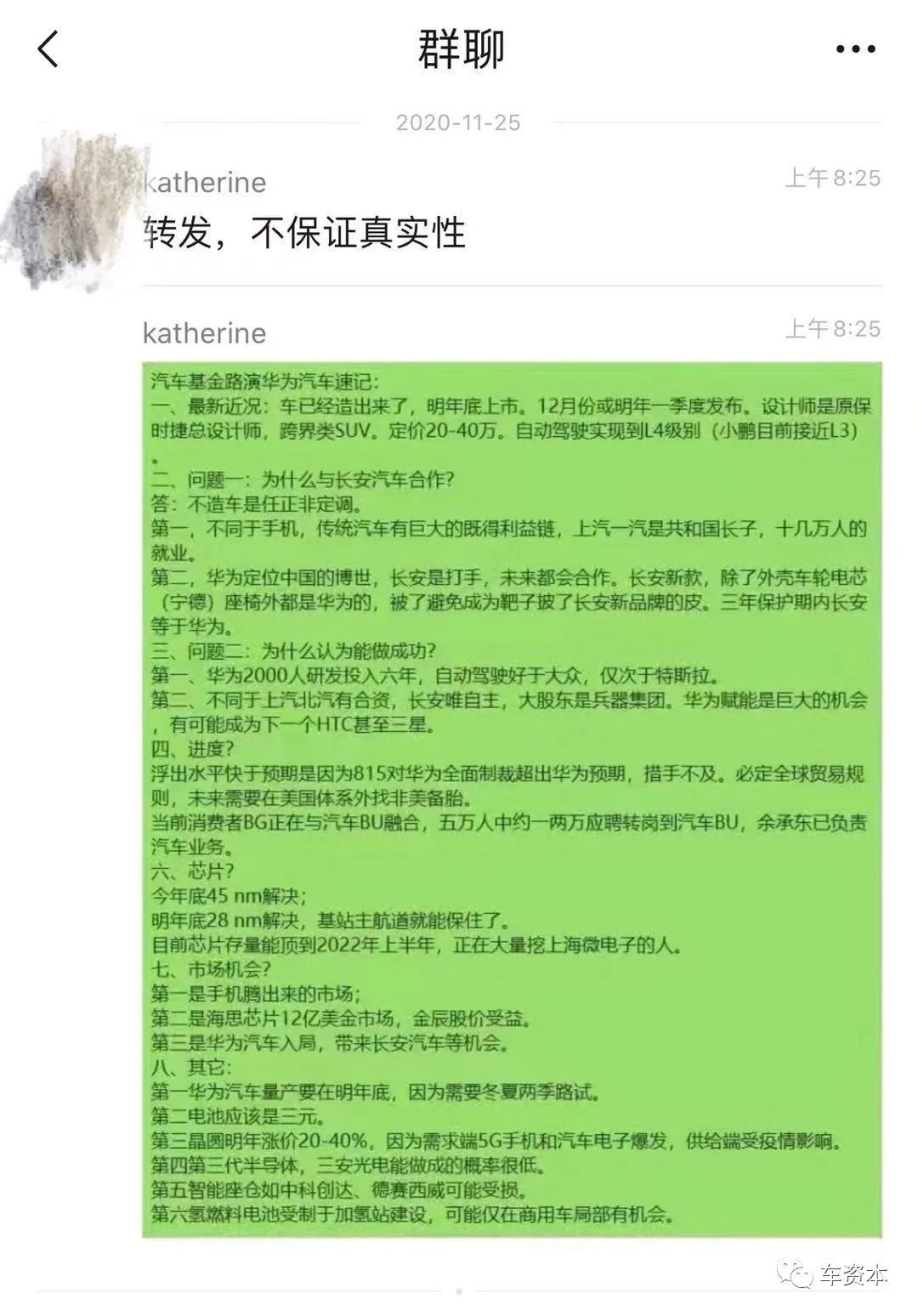 華為再再再次重申不造整車(chē)！但組織架構(gòu)擬有調(diào)整，或進(jìn)一步明確車(chē)企合作伙伴角色