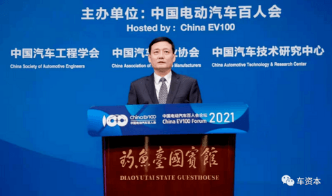 直击2021百人会论坛 | 工信部部长肖亚庆：我国新能源汽车产业处在重要战略机遇期