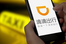 拿下丰田6亿美元投资！滴滴为何成为车企争相合作的“宠儿”？