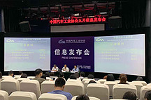 又双叒叕降了！8月新能源汽车销量降幅扩大至15.8%  中汽协称补贴退坡影响仍在持续