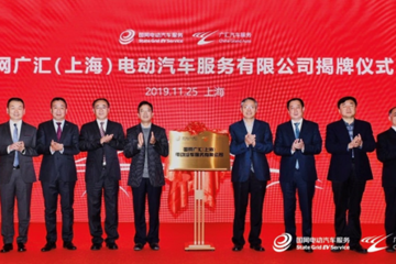 广汇汽车联手国家电网成立合资公司！布局新能源后市场推产业升级