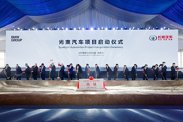 历时16个月！光束汽车项目启动！这些内容值得关注……