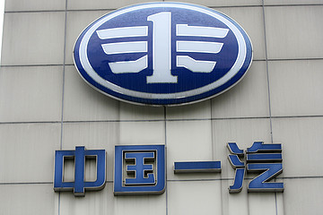 一汽集團整體上市將掀開序幕？一汽轎車270億元資產(chǎn)重組落地，同業(yè)競爭問題迎解