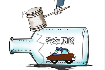 新能源车能否撞开“限购之门”？