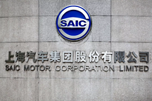 上汽集团2019年财报：新能源和海外业务成亮点