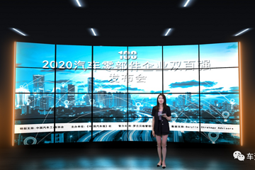 2020全球零部件企业哪家强？这份“双百强”名单揭示了答案