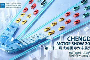 就在今天！疫后首个“复苏”的A级车展来了！这些新车值得关注