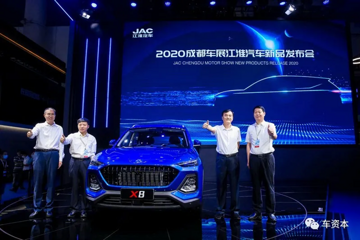 2020成都車展直擊 | 新車型X8亮相，江淮大眾“牽手”后嘉悅品牌迎來全面升級(jí)