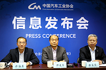 峰底已过！中汽协：2021年汽车销量有望同比增长4%