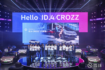 一汽-大众ID.4 CROZZ正式交付上市