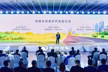 长城控股未势能源董事长张天羽：希望与合作伙伴共建氢能产业生态