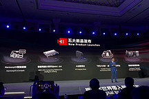 密集发布4D成像雷达等五大HI新品 华为深度入局智能汽车赛道