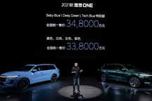 2021款理想ONE正式发布：NEDC综合续航1080公里