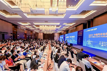 【2021中国汽车论坛】碳中和、新能源、芯片、智能车操作系统