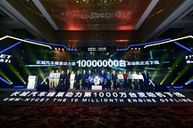 未来三年拟推出23款发动机 长城汽车第1000万台发动机下线