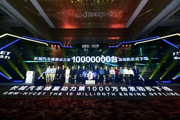 未来三年拟推出23款发动机 长城汽车第1000万台发动机下线