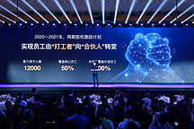 股權(quán)激勵(lì)創(chuàng)新助力長(zhǎng)城汽車渡過(guò)“深水區(qū)”