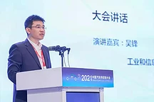 吳鋒：工信部將統(tǒng)籌研究政策措施 共同維護產(chǎn)業(yè)鏈供應鏈安全穩(wěn)定