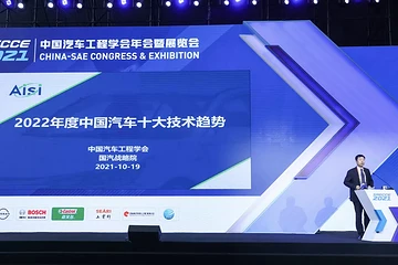 2022年度中国汽车十大技术趋势在上海发布