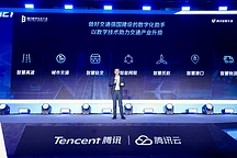 腾讯发布未来交通2.0白皮书 将在七大赛道深度布局