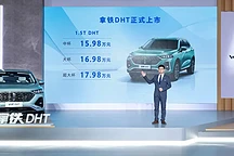 抢占“新能源+智能”双赛道，魏牌拿铁DHT正式上市