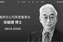 惋惜！寧德時代榮譽董事長張毓捷逝世，享年79歲